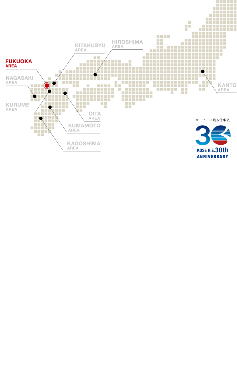 私たちコーセーアールイーは福岡市を基盤とし九州各県及び首都圏でマンション事業を展開しています。これまでリリースしたマンションは120棟、5